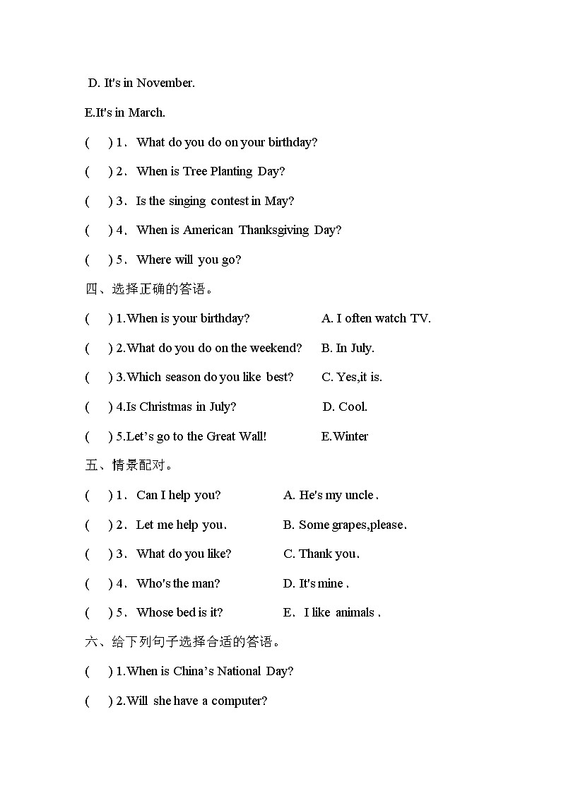 【交际应用】人教版(PEP)五年级英语下册专项突破练习-Unit 3 My school calendar（含答案）第2页