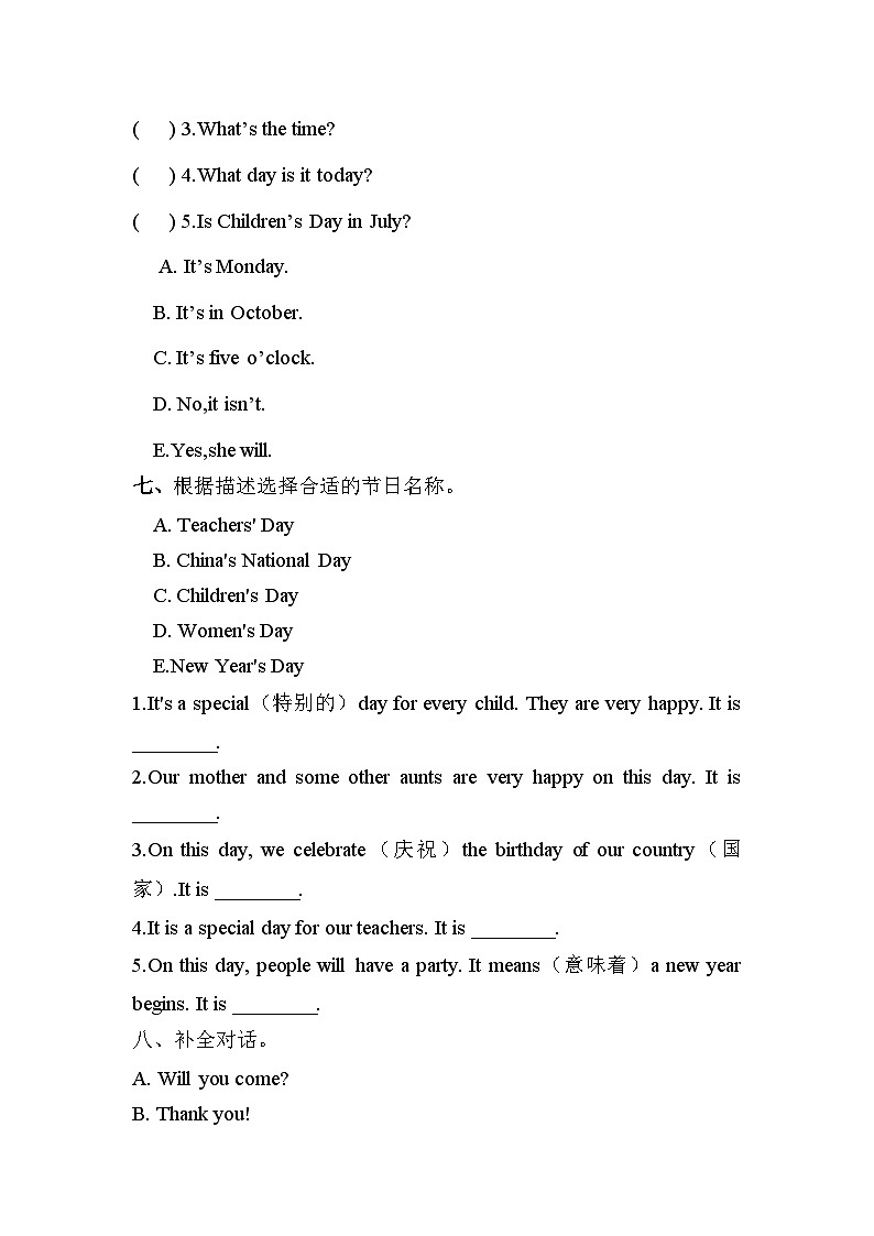 【交际应用】人教版(PEP)五年级英语下册专项突破练习-Unit 3 My school calendar（含答案）第3页