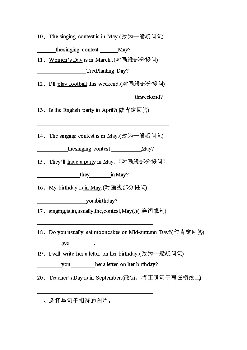 【句子与句型】人教版(PEP)五年级英语下册专项突破练习-Unit 3 My school calendar（含答案）第2页