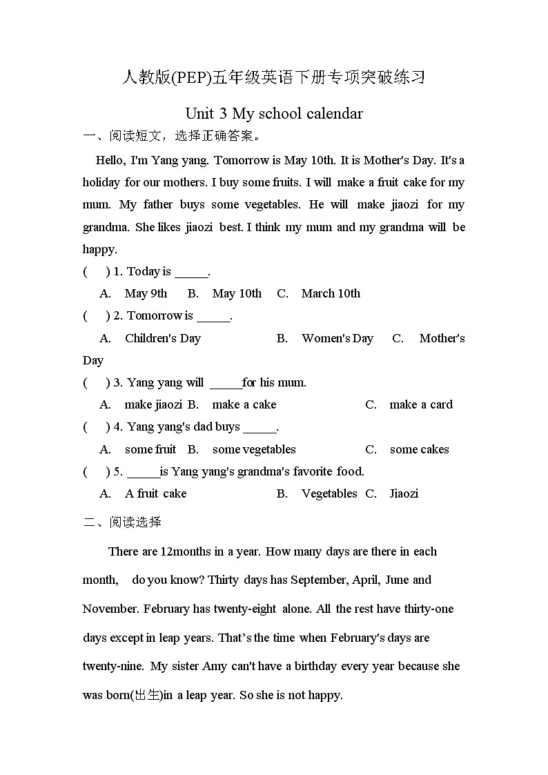 【阅读提升】人教版(PEP)五年级英语下册专项突破练习-Unit 3 My school calendar（含答案）第1页