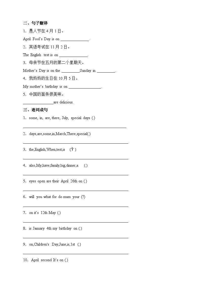 【句子与句型】人教版(PEP)五年级英语下册专项突破练习-Unit 4 When is the art show（含答案）第2页