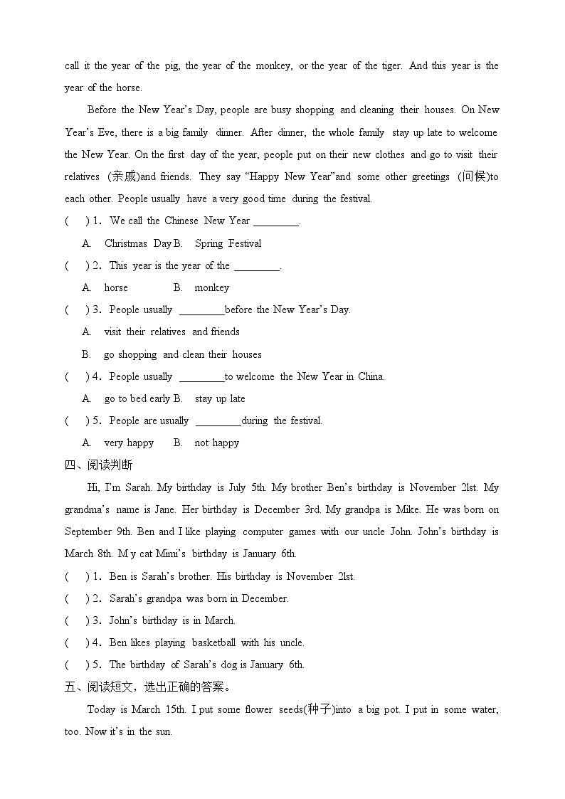 【阅读提升】人教版(PEP)五年级英语下册专项突破练习-Unit 4 When is the art show（含答案）第2页