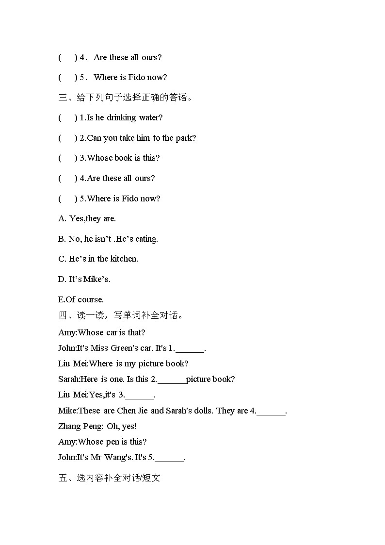 【交际应用】人教版(PEP)五年级英语下册专项突破练习-Unit 5 Whose dog is it（含答案）第2页