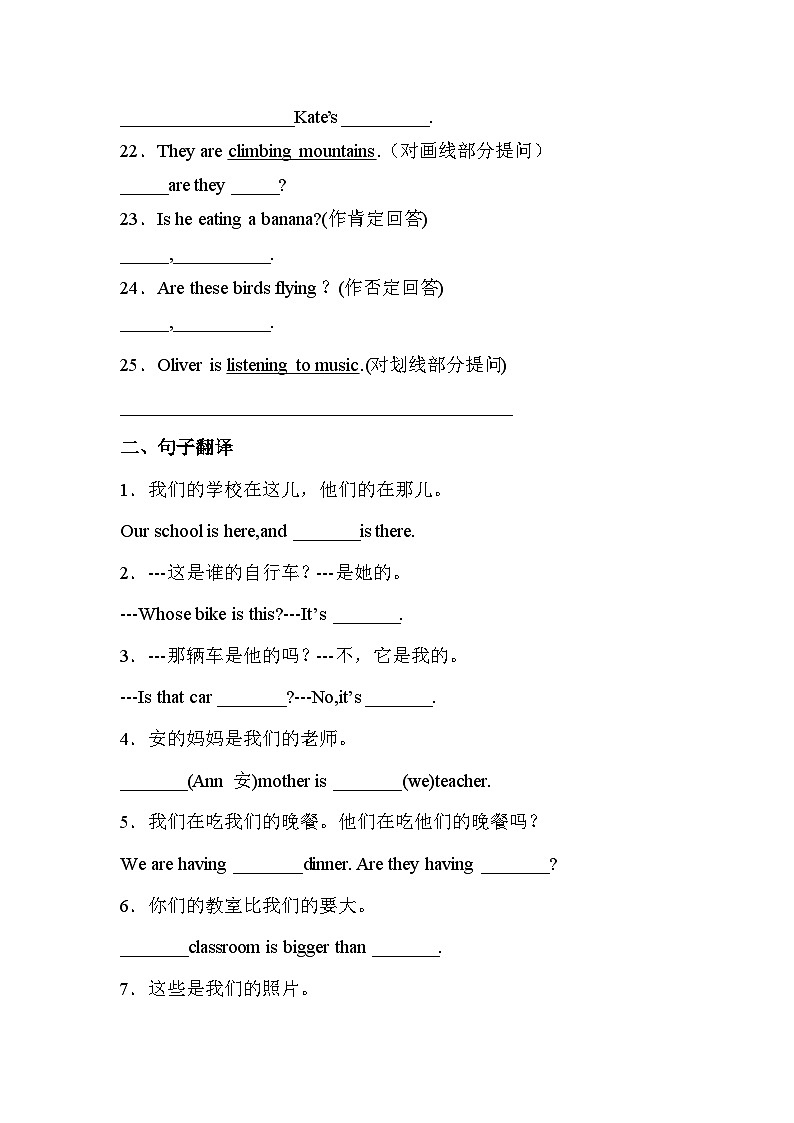 【句子与句型】人教版(PEP)五年级英语下册专项突破练习-Unit 5 Whose dog is it（含答案）第3页