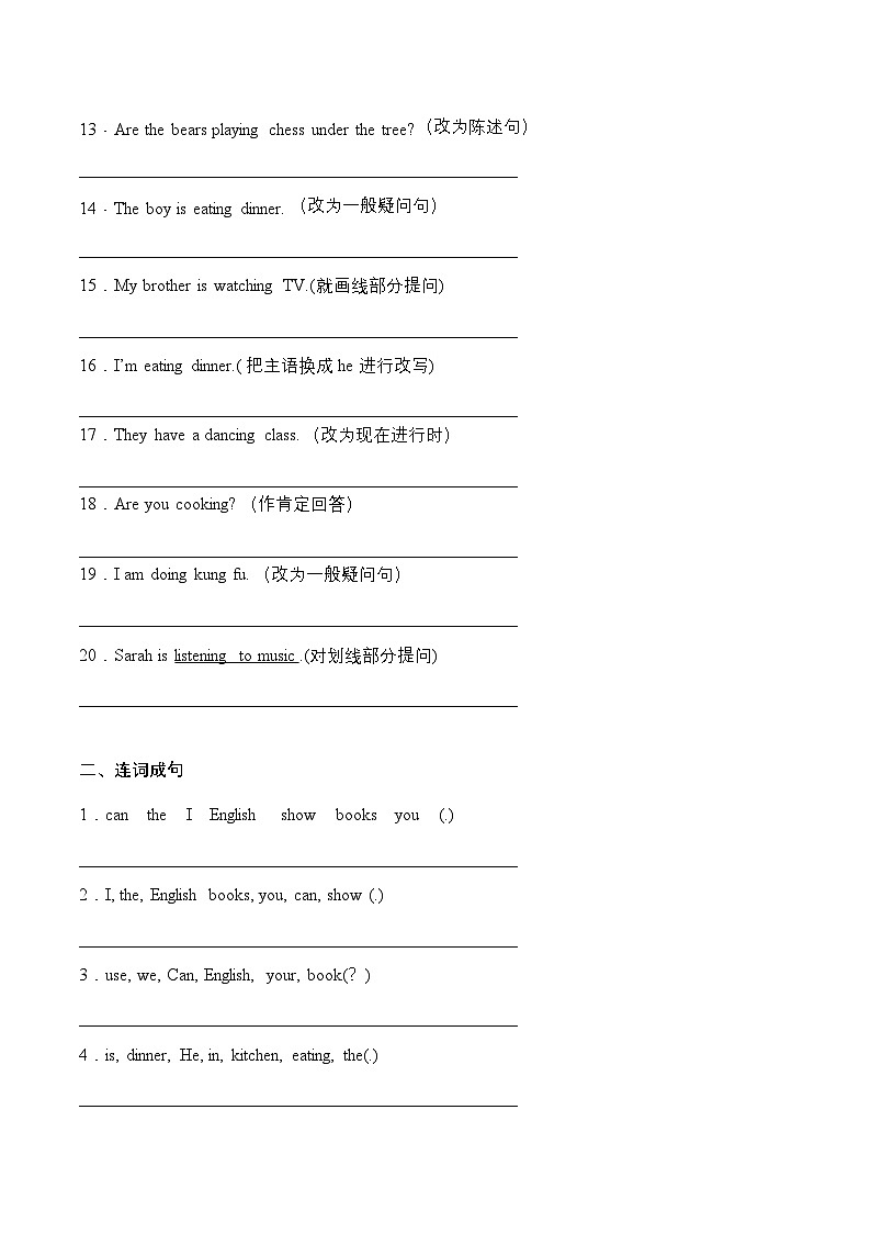 【句子与句型】人教版(PEP)五年级英语下册专项突破练习-Unit 6 Work quietly（含答案）第2页