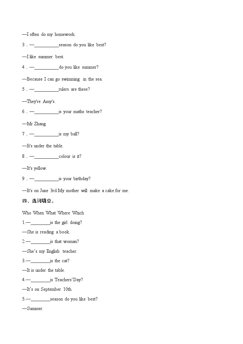 【词形与词汇】人教版(PEP)五年级英语下册专项突破练习-Unit 6 Work quietly（含答案）第2页