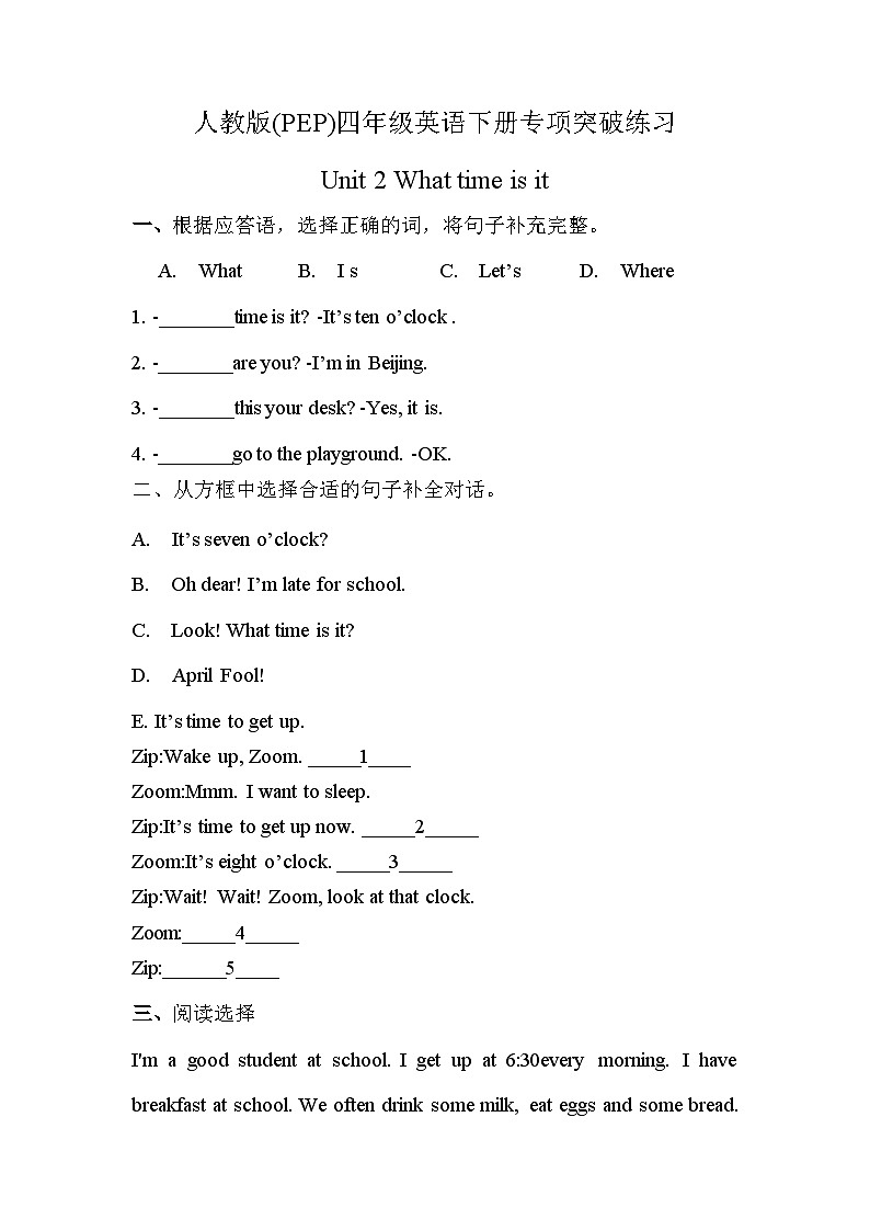 【阅读提升】人教版(PEP)四年级英语下册专项突破练习-Unit 2  What time is it（含答案）第1页
