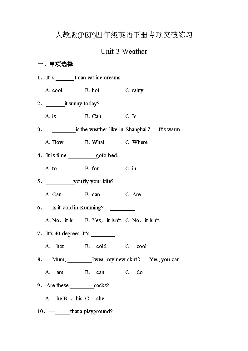 【语法练习】人教版(PEP)四年级英语下册专项突破练习-Unit 3 Weather（含答案）第1页