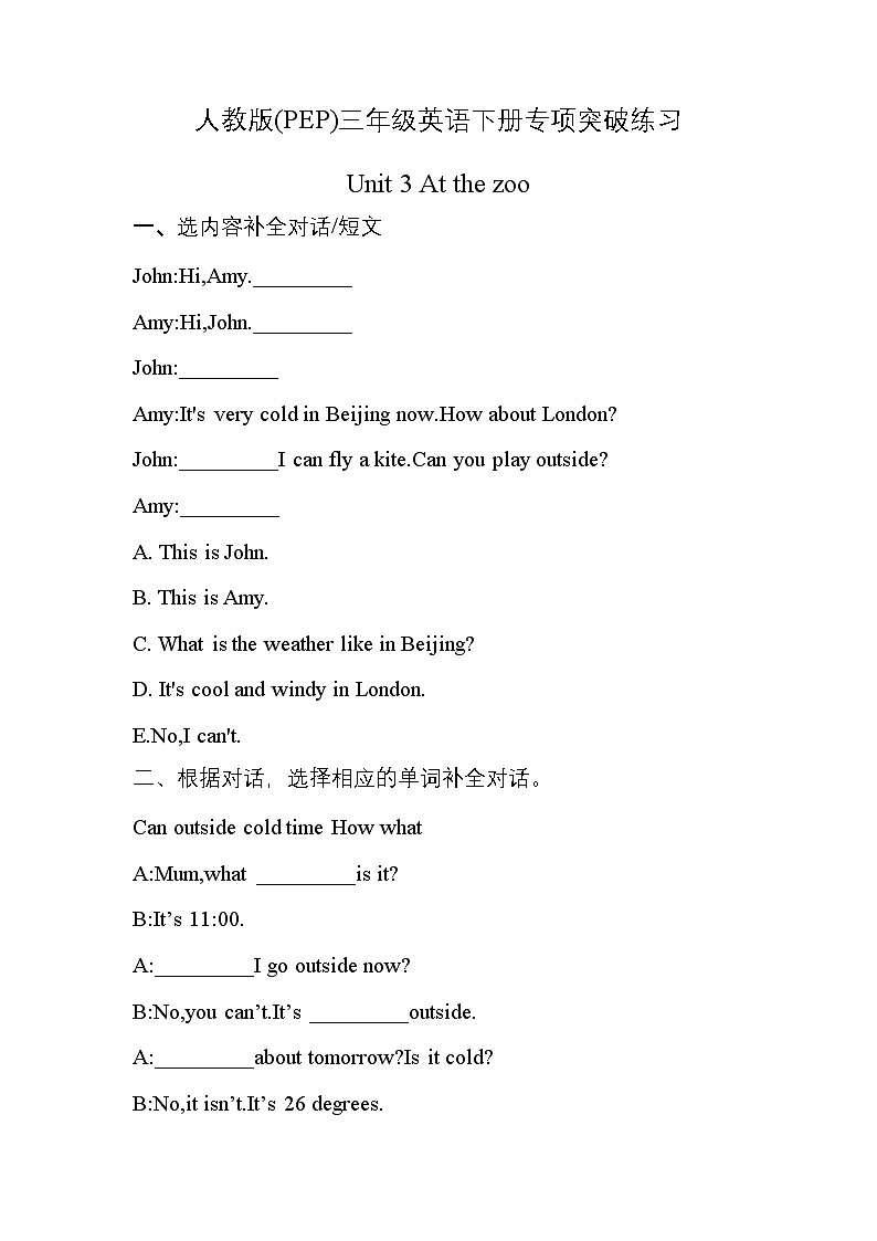 【阅读提升】人教版(PEP)四年级英语下册专项突破练习-Unit 3 Weather（含答案）第1页