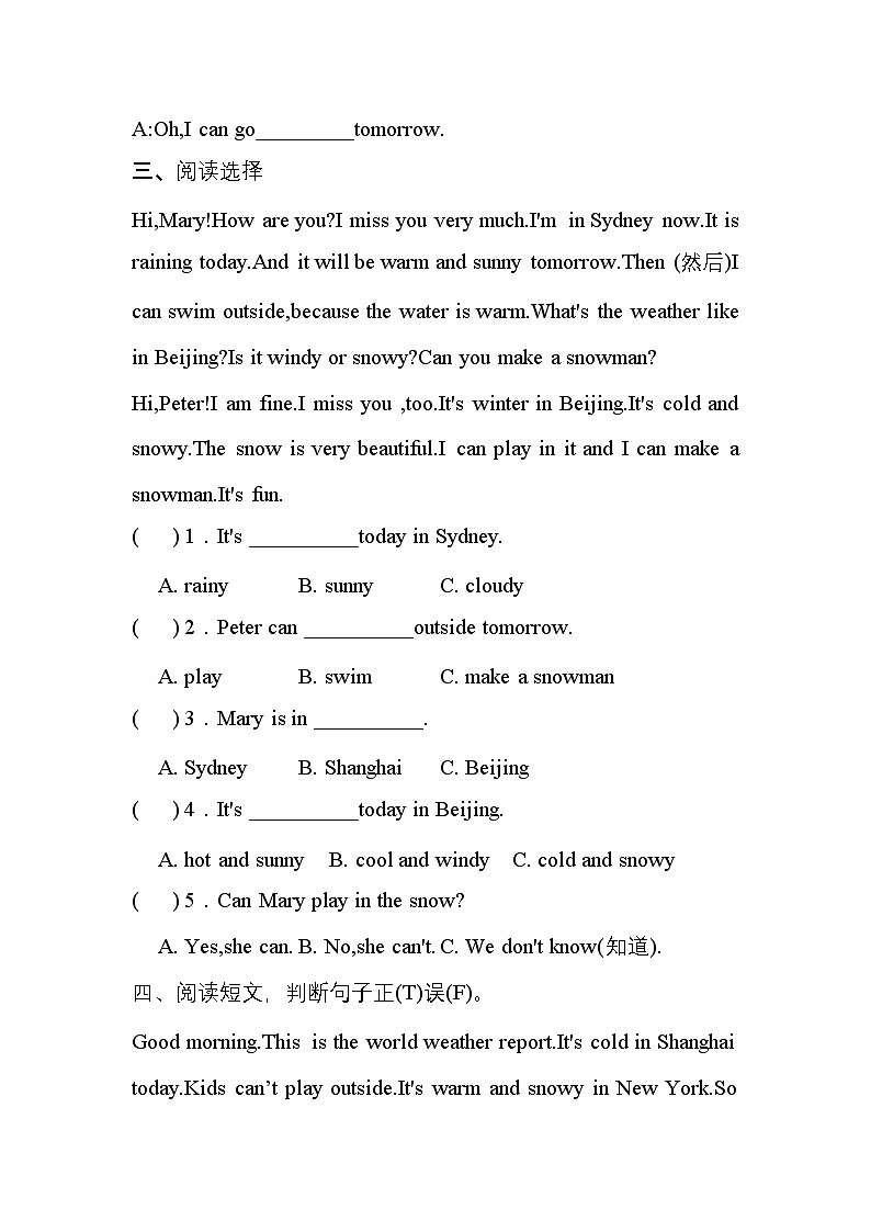 【阅读提升】人教版(PEP)四年级英语下册专项突破练习-Unit 3 Weather（含答案）第2页
