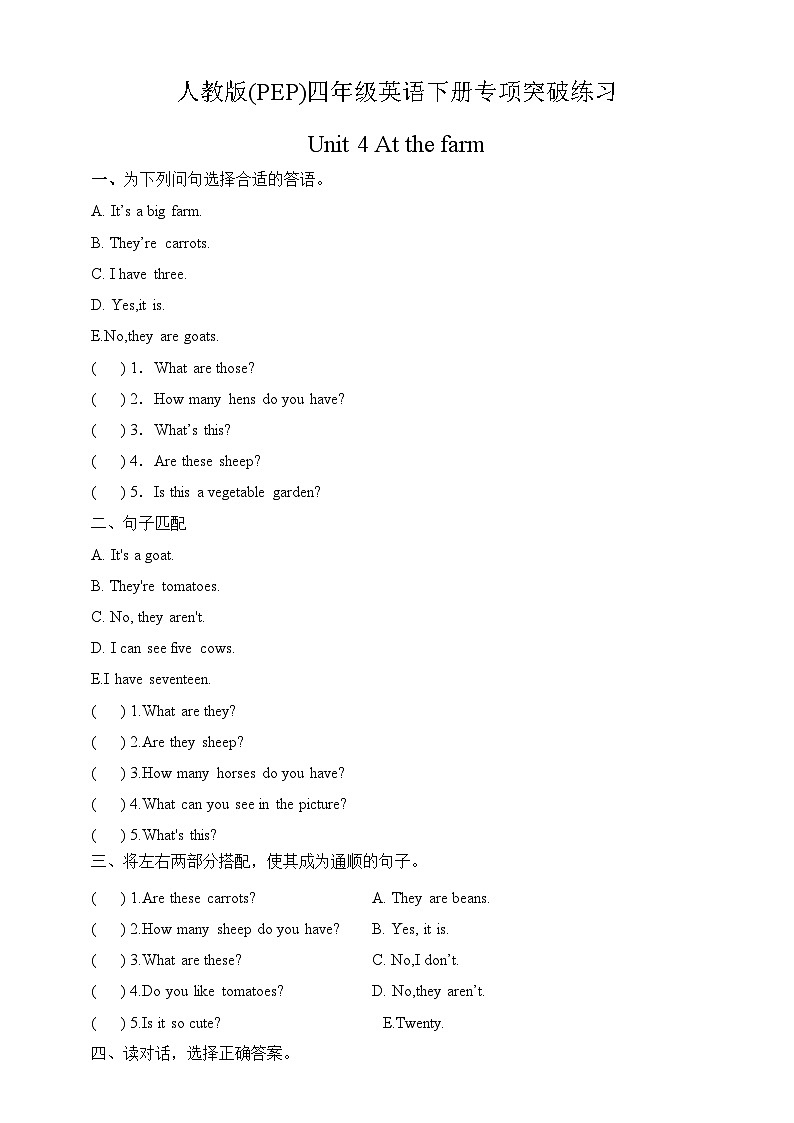 【交际运用】人教版(PEP)四年级英语下册专项突破练习-Unit 4 At the farm（含答案）第1页