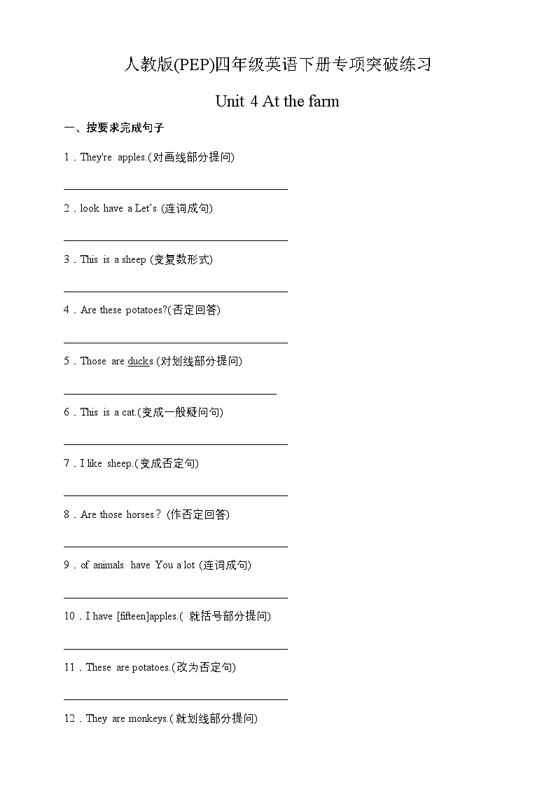【句子与句型】人教版(PEP)四年级英语下册专项突破练习-Unit 4 At the farm（含答案）第1页