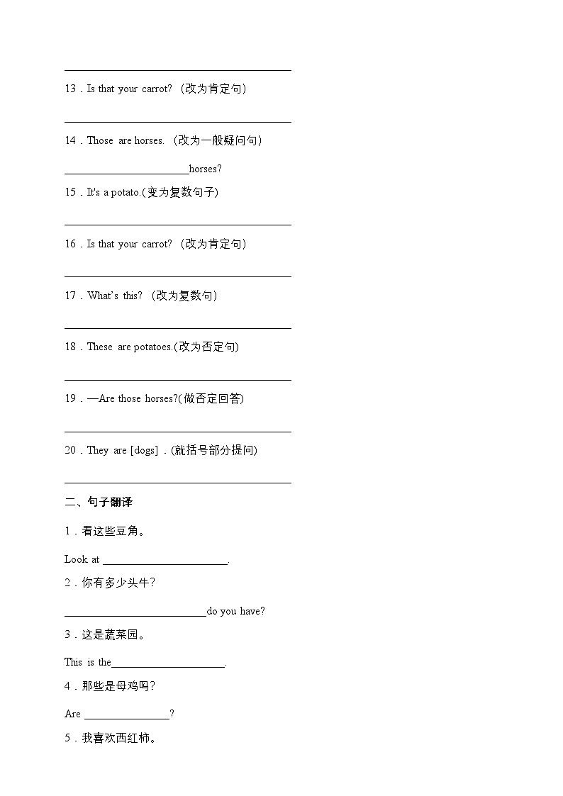 【句子与句型】人教版(PEP)四年级英语下册专项突破练习-Unit 4 At the farm（含答案）第2页