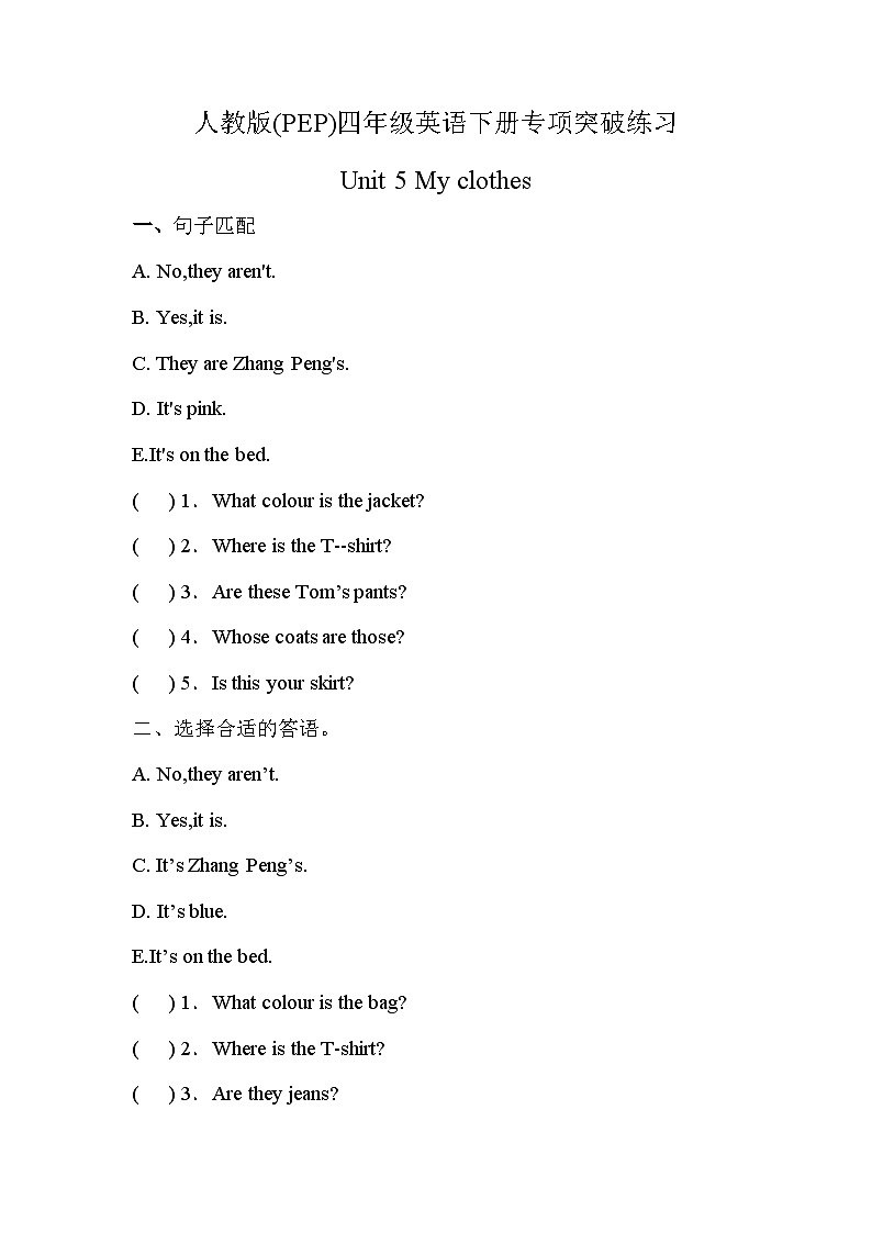 【句子与句型】人教版(PEP)四年级英语下册专项突破练习-Unit 5 My clothes（含答案）第1页