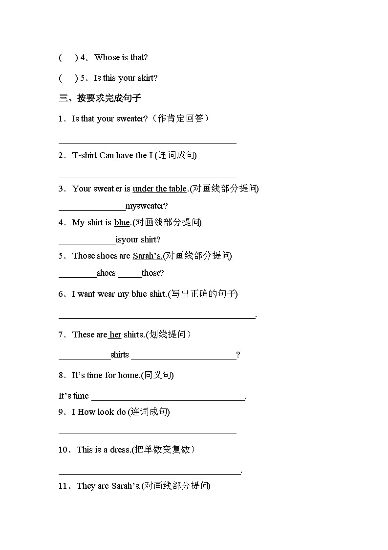 【句子与句型】人教版(PEP)四年级英语下册专项突破练习-Unit 5 My clothes（含答案）第2页