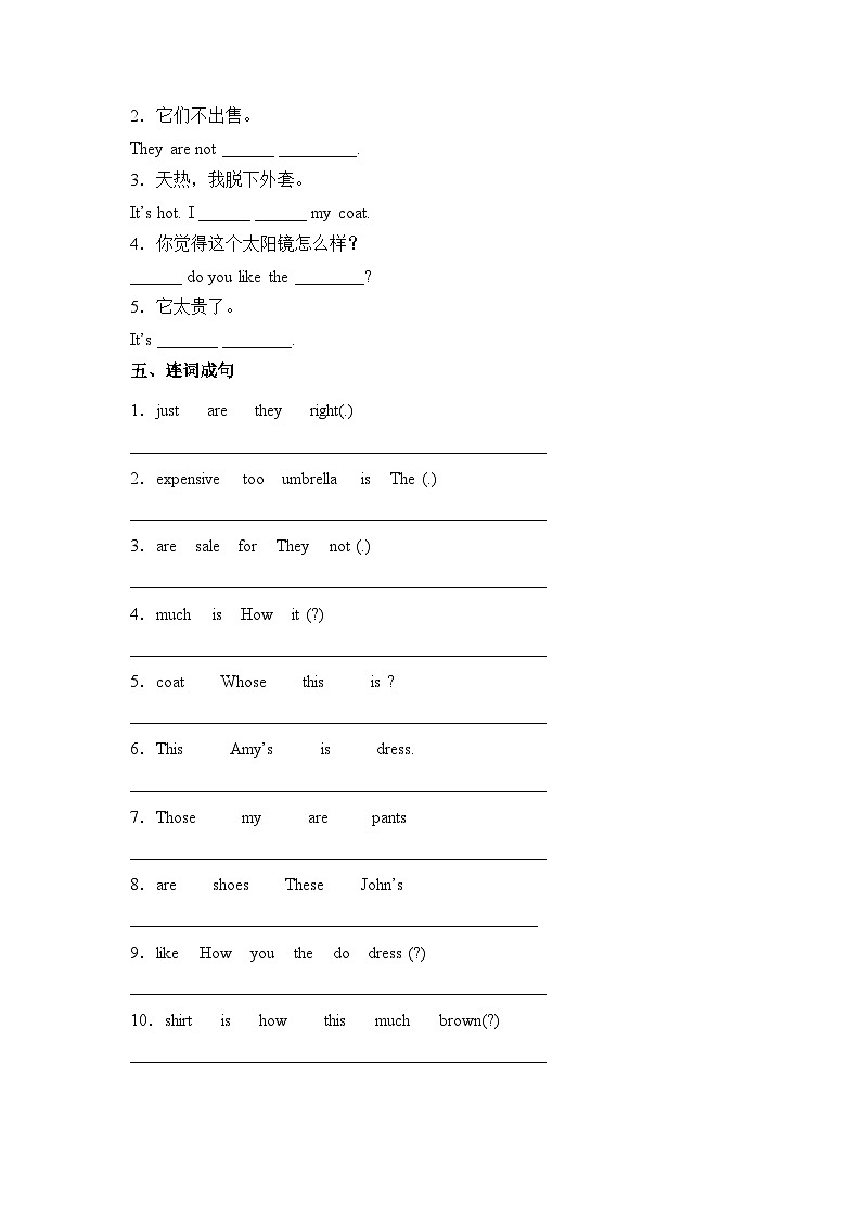 【句子与句型】人教版(PEP)四年级英语下册专项突破练习-Unit 6 Shopping（含答案）第3页