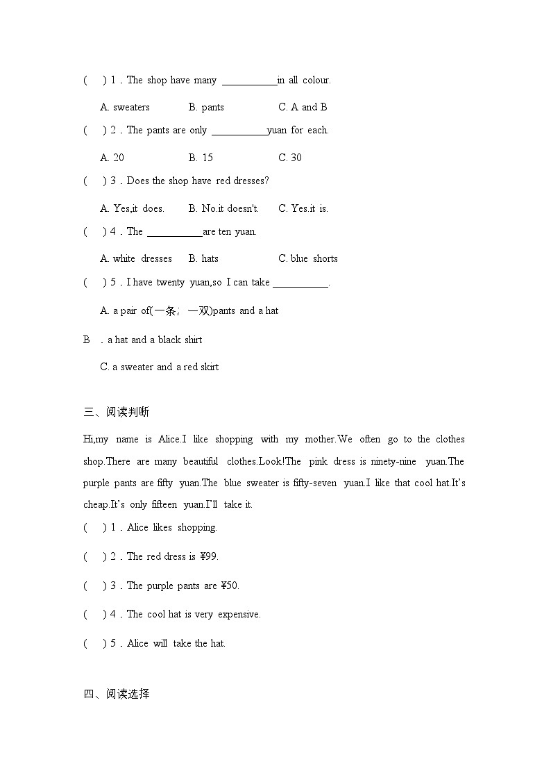 【阅读提升】人教版(PEP)四年级英语下册专项突破练习-Unit 6 Shopping（含答案）第2页