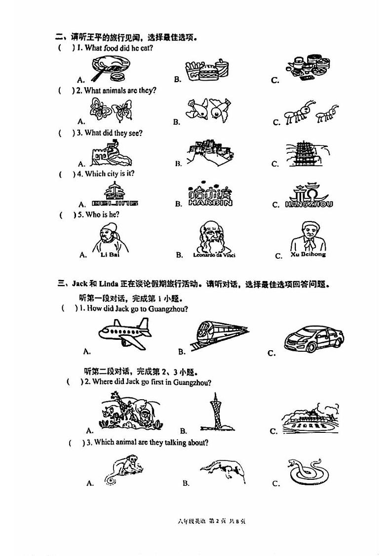 2025北京海淀六年级（上）期末英语试卷第2页
