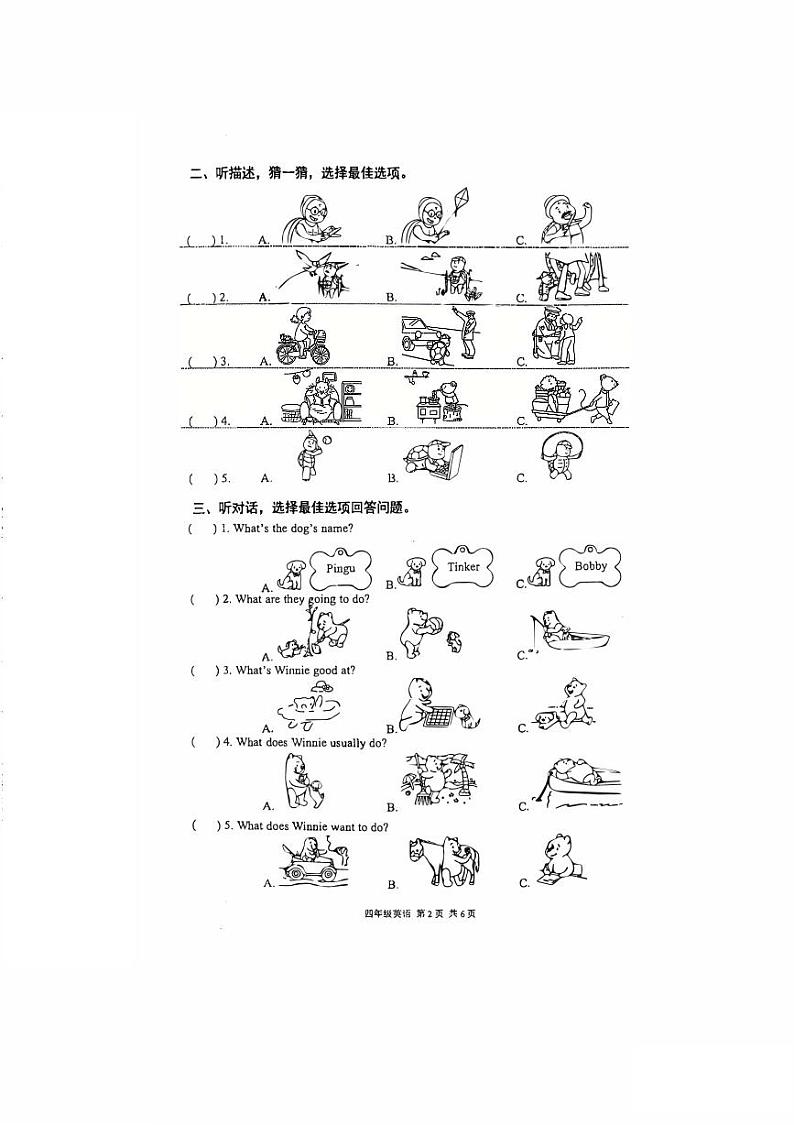 2025北京海淀四年级（上）期末英语试卷第2页