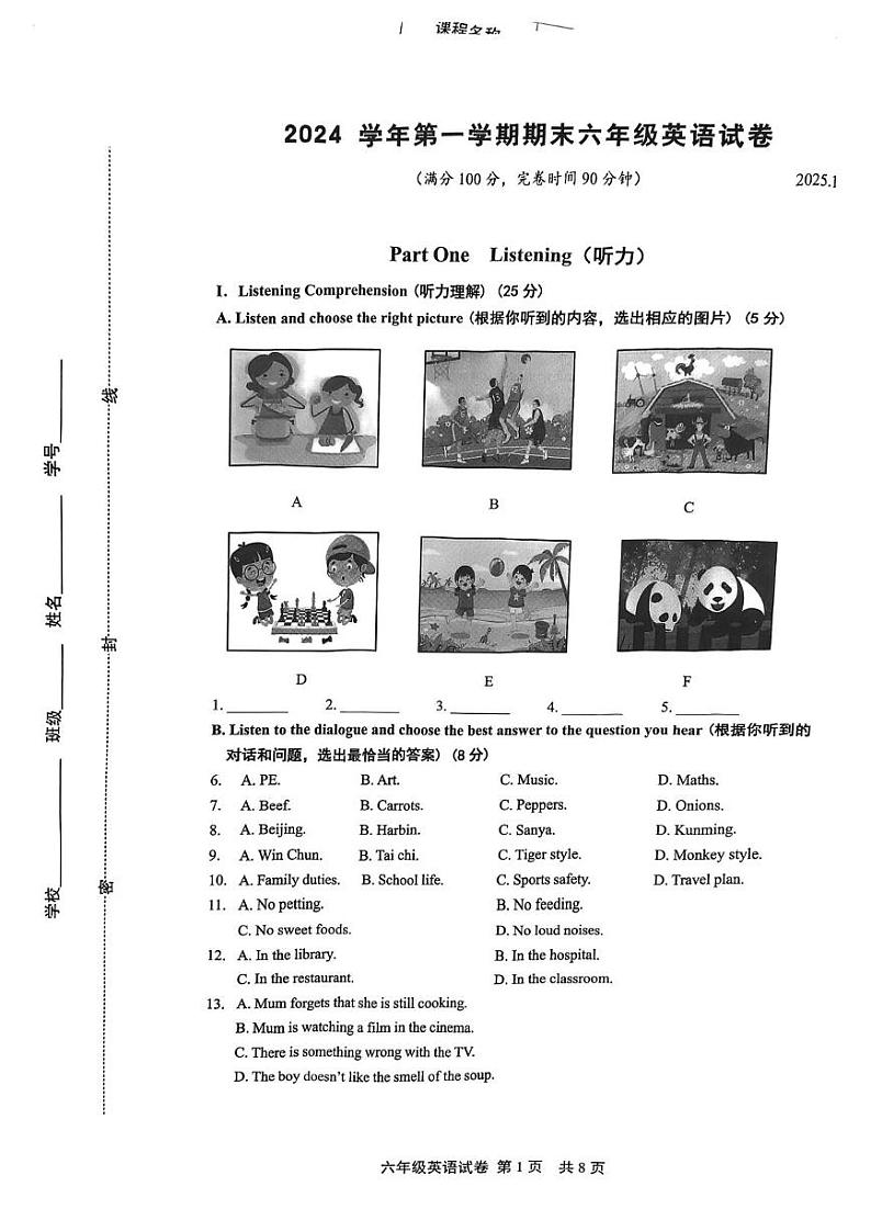 上海市松江区2024-2025学年六年级上学期期末英语试题第1页
