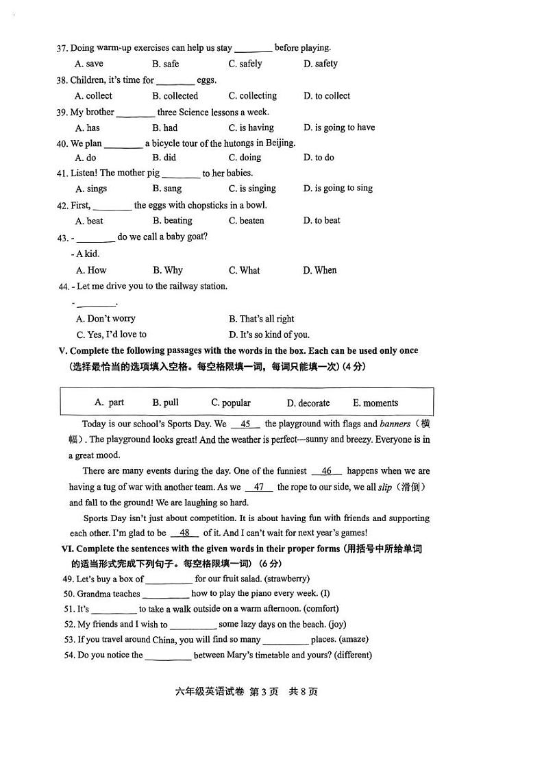 上海市松江区2024-2025学年六年级上学期期末英语试题第3页