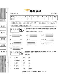 陕西省延安市志丹县2024-2025学年三年级上学期期末英语试题