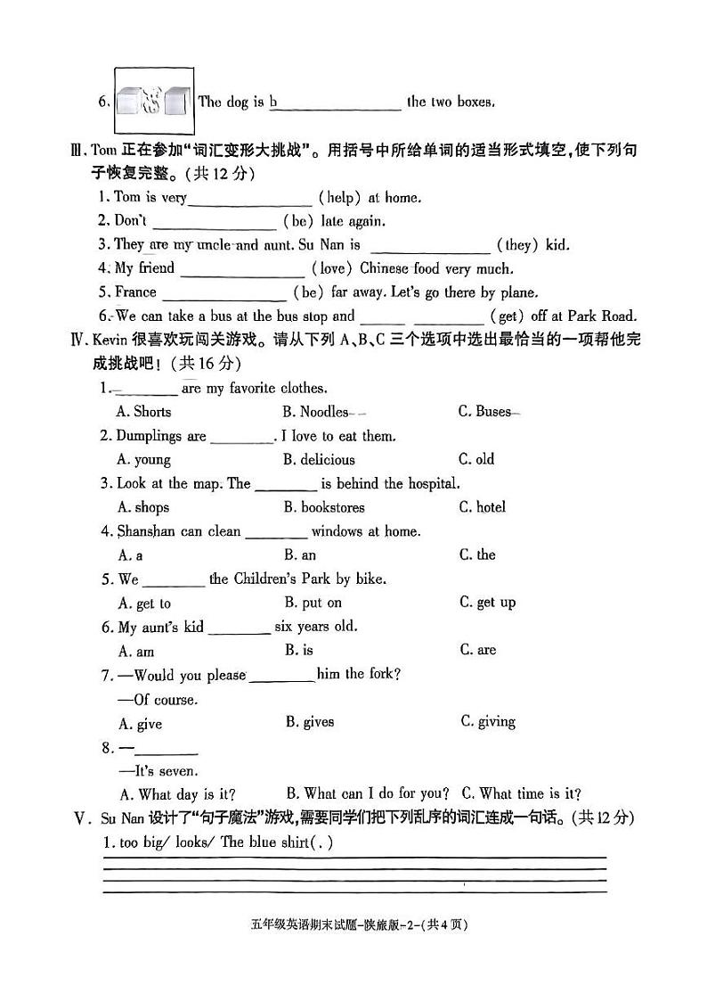 陕西省咸阳市秦都区2024-2025学年五年级上学期1月期末英语试题第2页