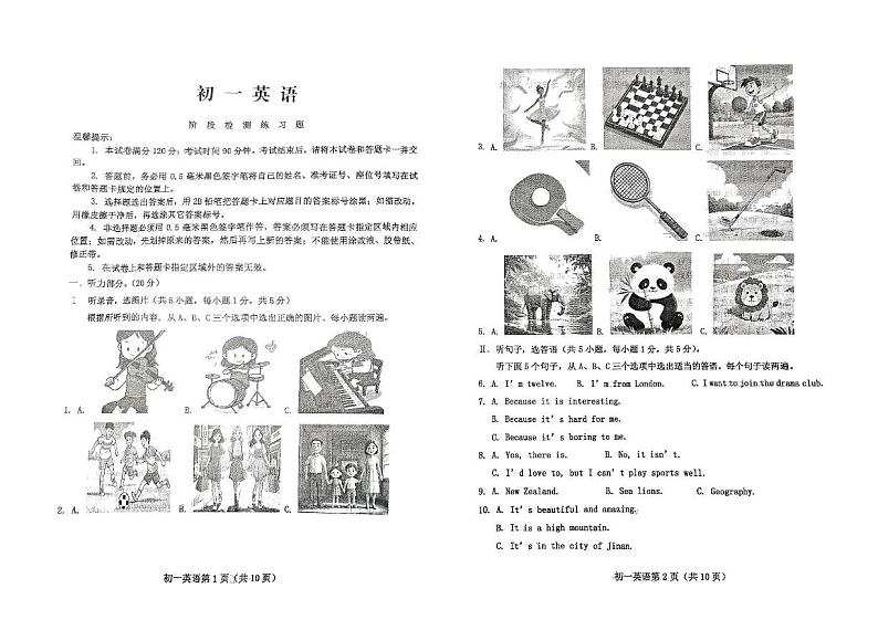 山东省烟台市芝罘区2024-2025学年上学期期末测试六年级英语试卷第1页