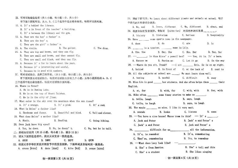 山东省烟台市芝罘区2024-2025学年上学期期末测试六年级英语试卷第2页