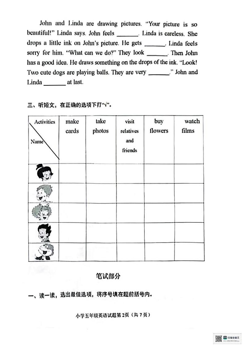 山东省烟台市蓬莱区2024-2025学年五年级上学期期末英语试题第2页