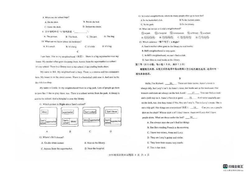 山东省烟台经济技术开发区2024-2025学年上学期期末考试六年级英语试题第2页