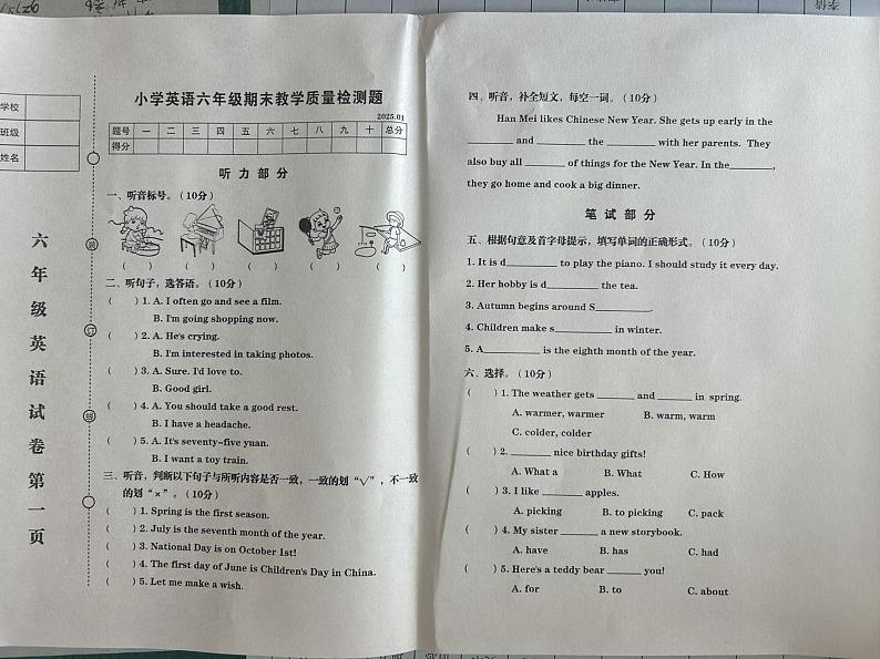 辽宁省营口市盖州市2024-2025学年六年级上学期1月期末英语试题第1页