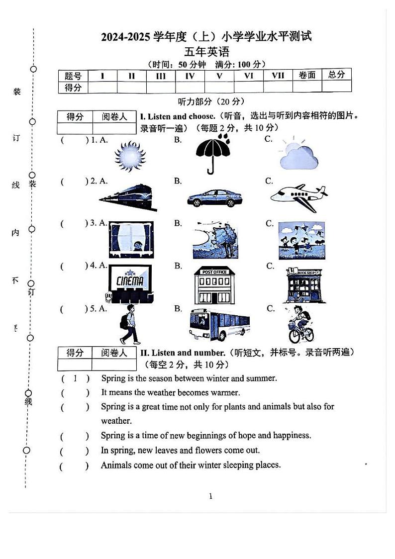 辽宁省沈阳市铁西区2024-2025学年五年级上学期期末英语试题第1页
