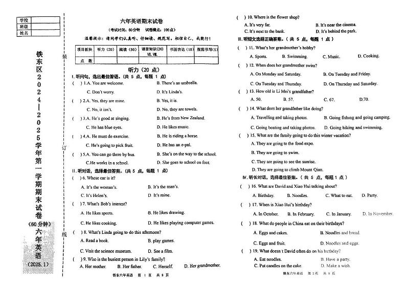 辽宁省鞍山市铁东区2024-2025学年六年级上学期期末英语试题第1页