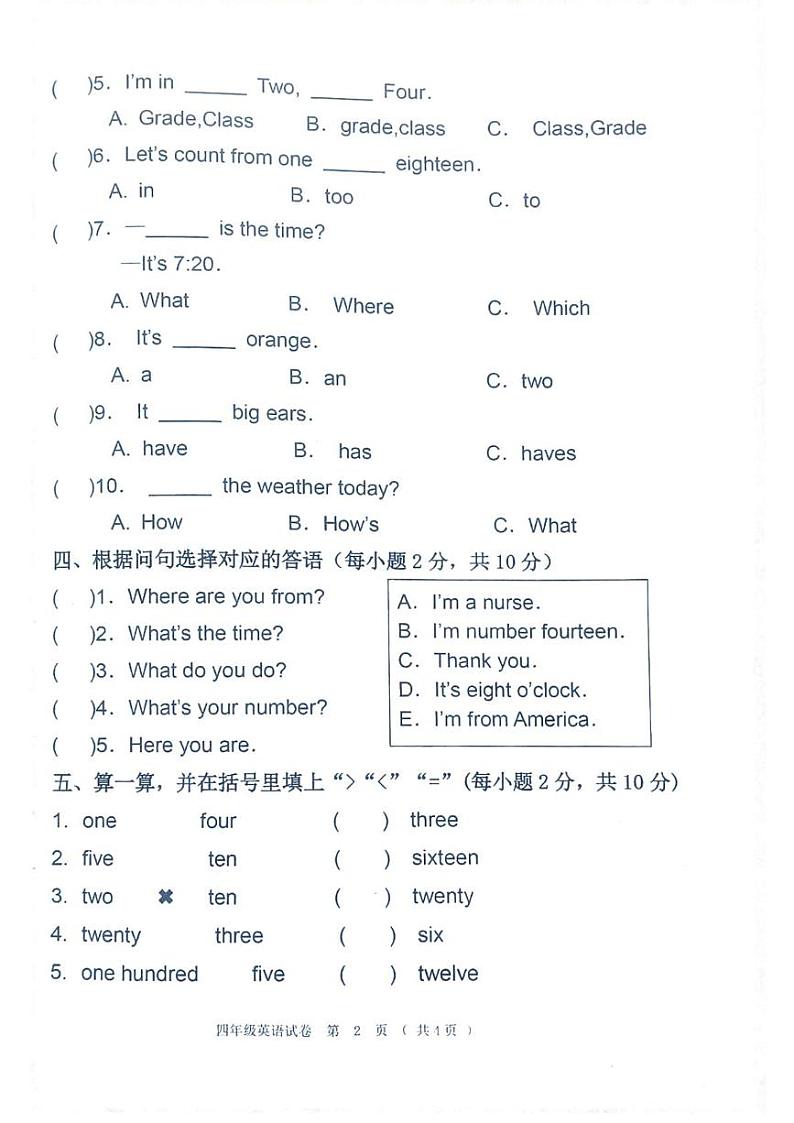 黑龙江省齐齐哈尔市依安县等4地2024-2025学年四年级上学期1月期末英语试题第2页