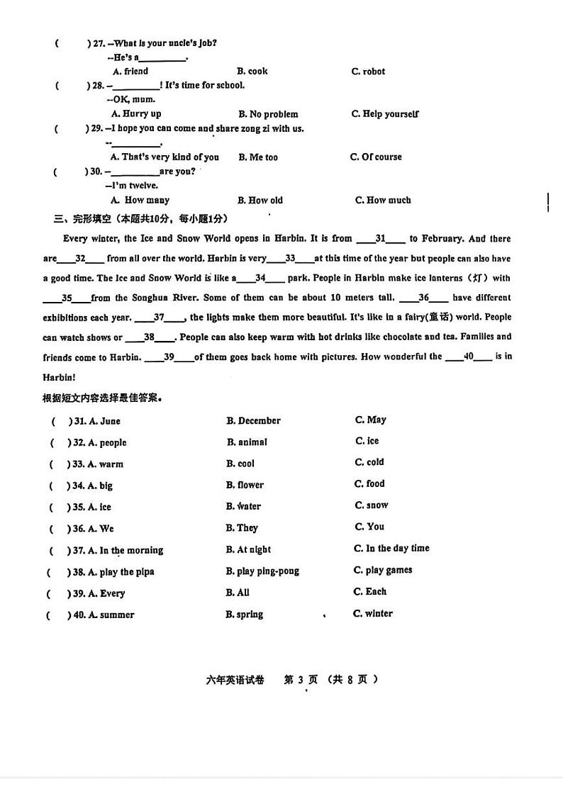 黑龙江省哈尔滨市道里区2024-2025学年六年级上学期期末英语试题第3页