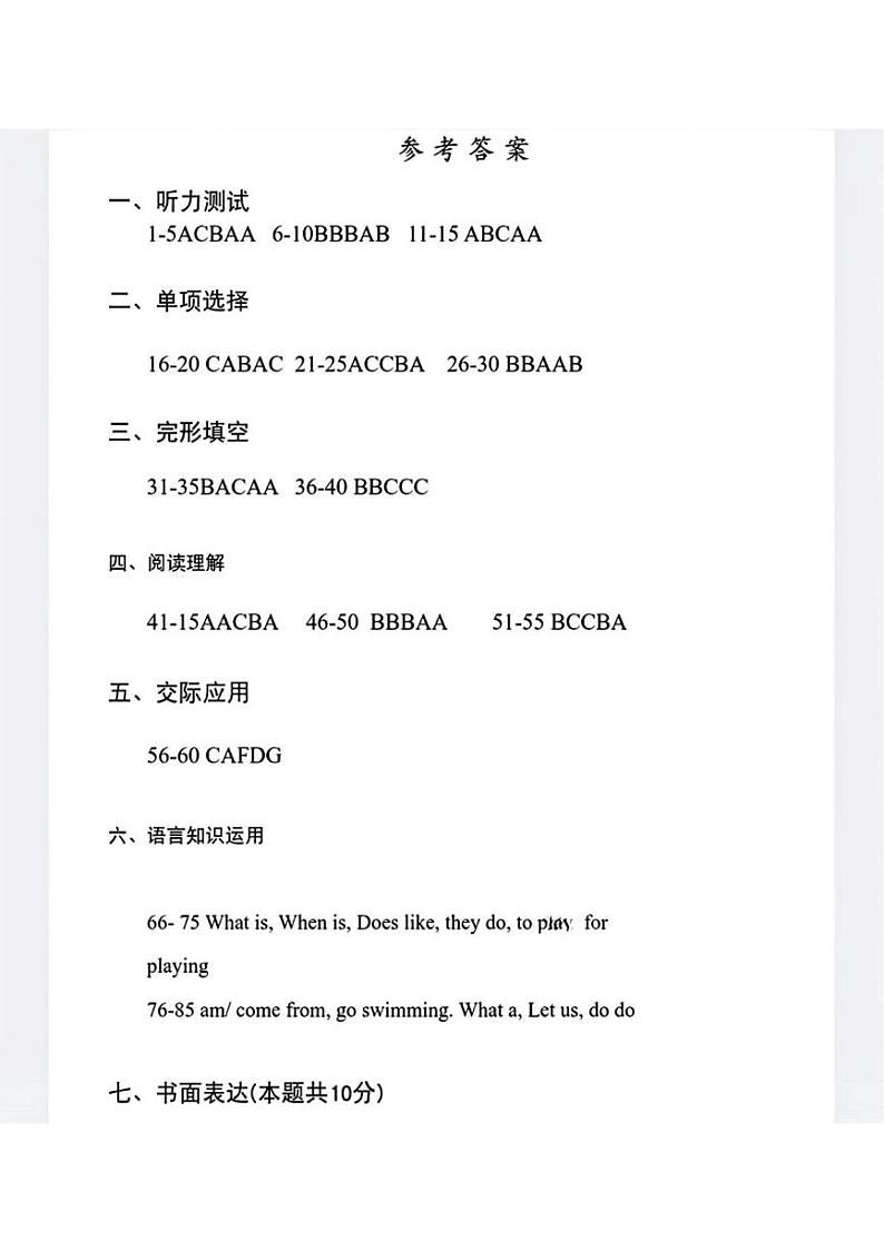 参考答案第1页