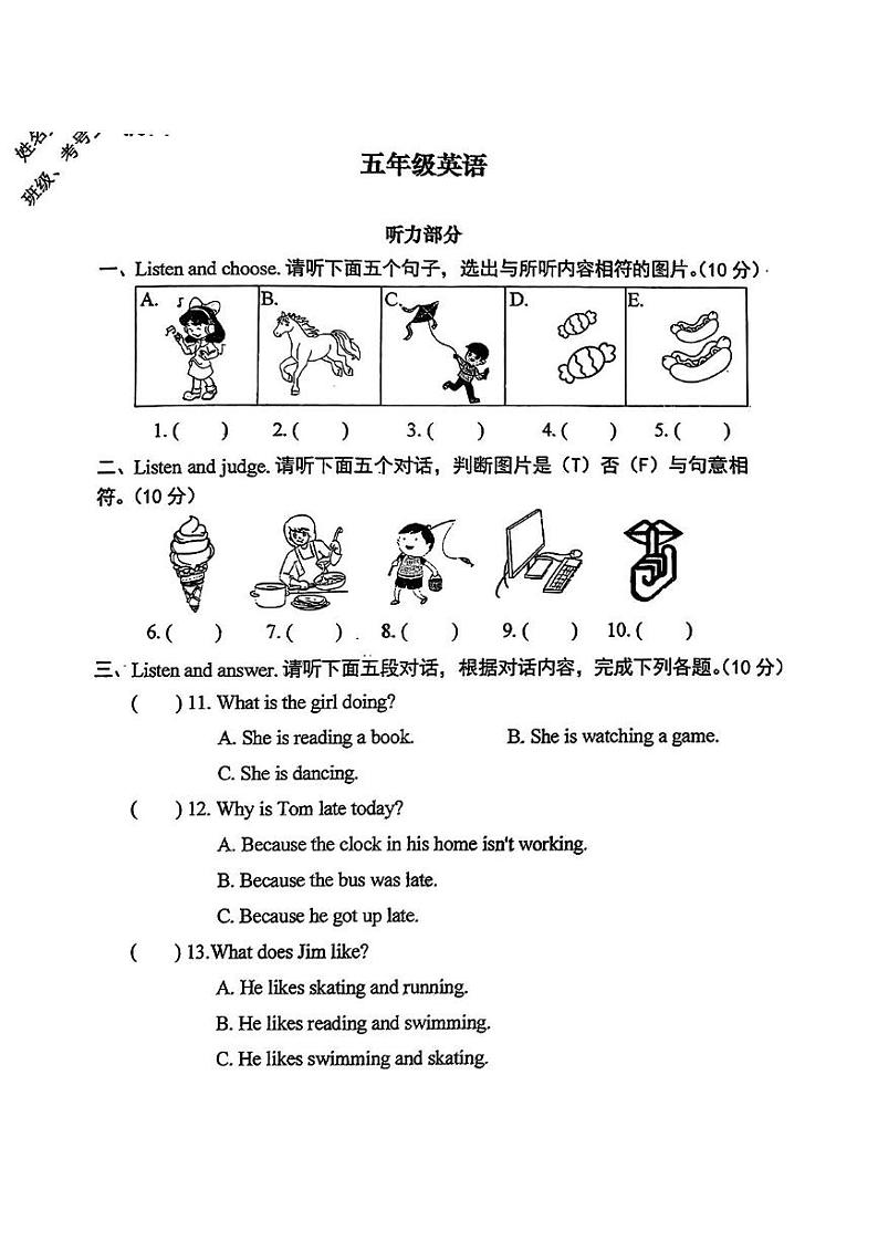 河南省洛阳市涧西区2024-2025学年五年级上学期期末考试英语试题第1页