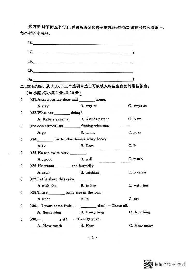 河南省开封市顺河回族区2024-2025学年五年级上学期1月期末英语试题第2页