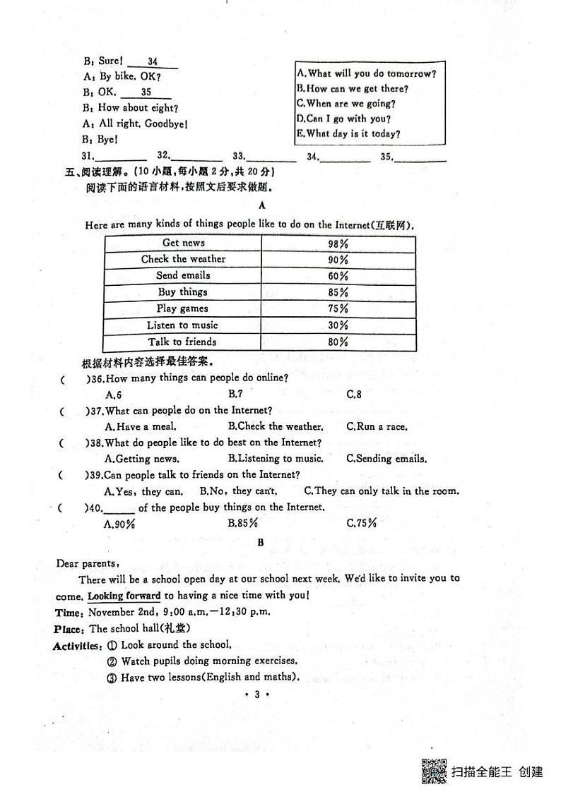 河南省开封市2024-2025学年六年级上学期期末英语试卷第3页
