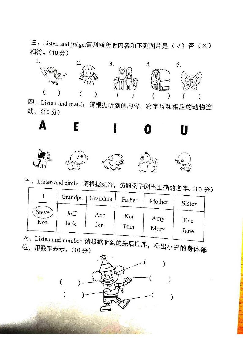 2024-2025学年洛阳市涧西区三年级上学期期末英语试卷第2页