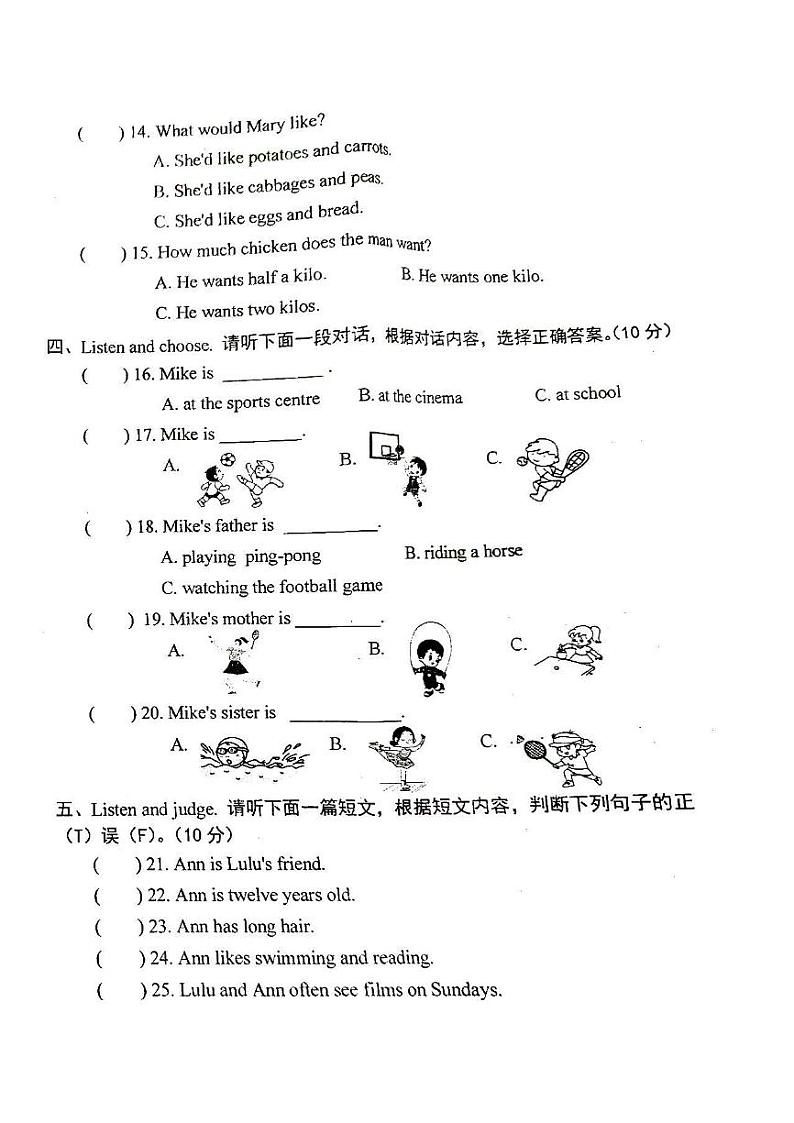 2024-2025学年洛阳市涧西区五年级上学期期末英语试卷第2页