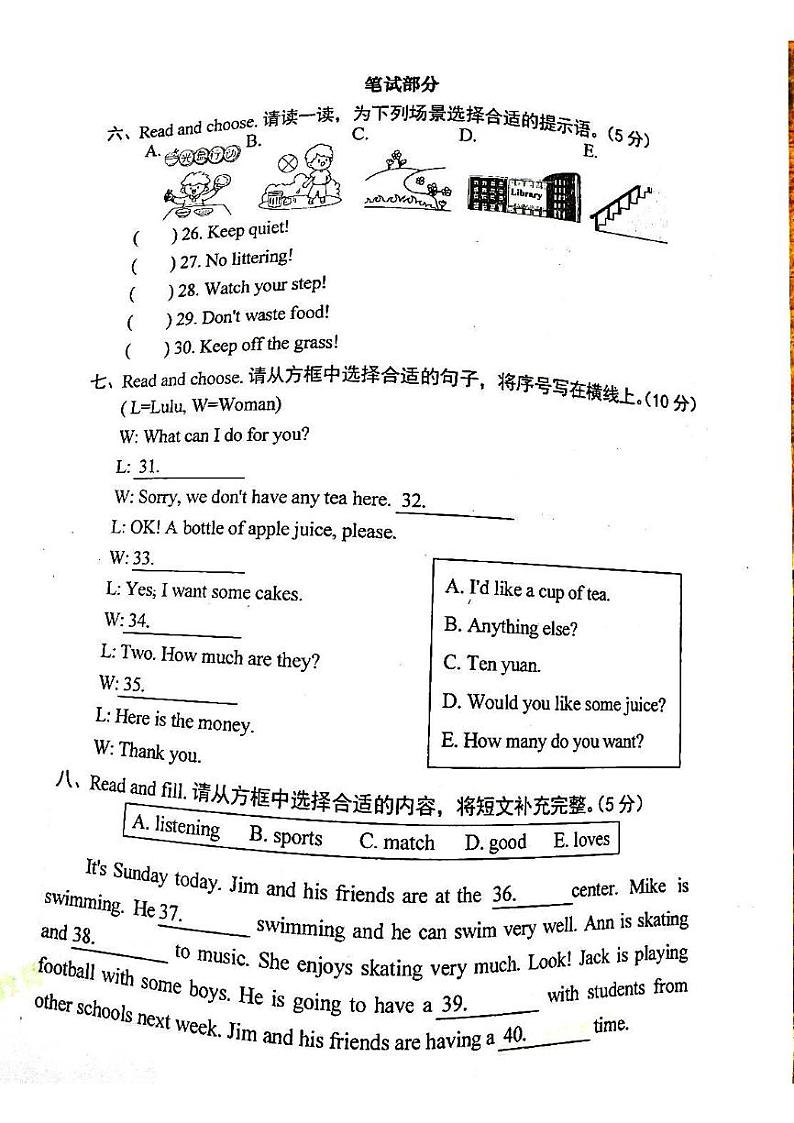 2024-2025学年洛阳市涧西区五年级上学期期末英语试卷第3页