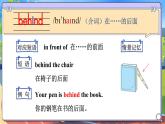 Unit 4 Have fun after class单词讲解（课件）-2024-2025学年译林版（三起）（2024）英语三年级下册