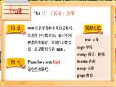 Unit 5 Fruit 单词讲解（课件）-2024-2025学年译林版（三起）（2024）英语三年级下册