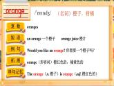 Unit 5 Fruit 单词讲解（课件）-2024-2025学年译林版（三起）（2024）英语三年级下册