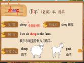 Unit 6 On the farm 单词讲解（课件）-2024-2025学年译林版（三起）（2024）英语三年级下册