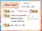 Unit 8 Colours 单词讲解（课件）-2024-2025学年译林版（三起）（2024）英语三年级下册