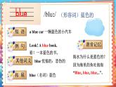 Unit 8 Colours 单词讲解（课件）-2024-2025学年译林版（三起）（2024）英语三年级下册