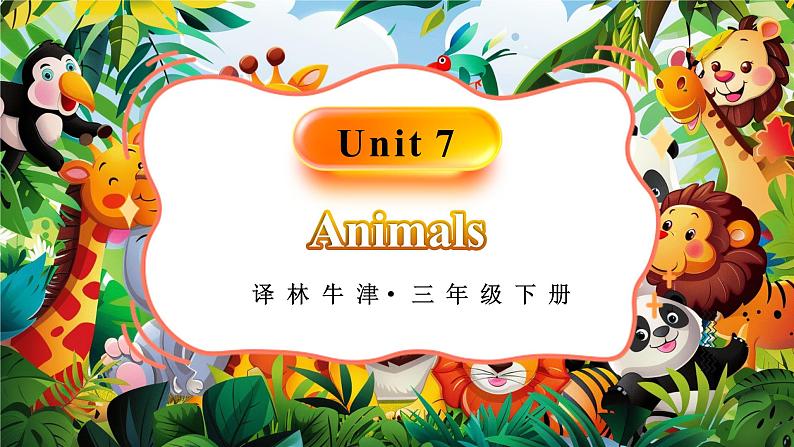 Unit 7 Animals 单词讲解（课件）-2024-2025学年译林版（三起）（2024）英语三年级下册第1页